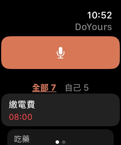 Apple Watch 上的待辦清單